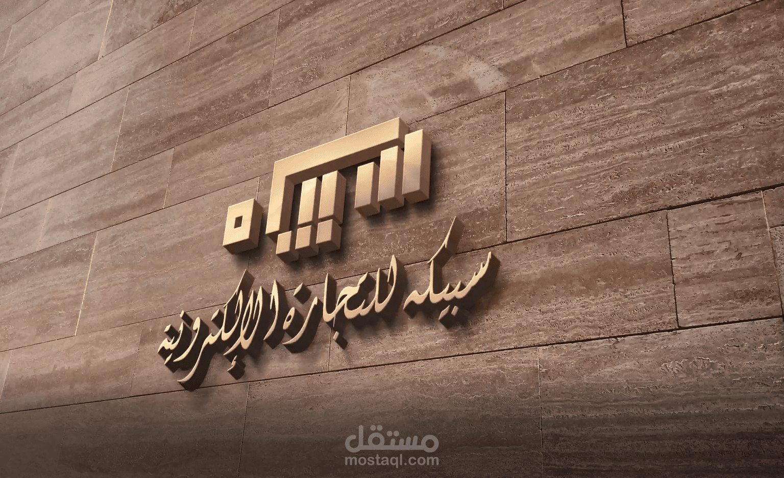 هوية بصرية لشركة تجارية بإسم سبيكه