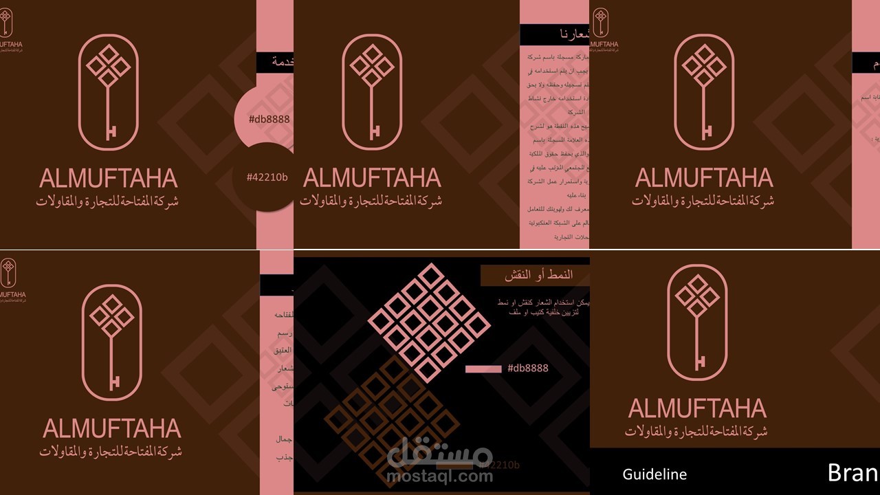 تصميم شعار لشركة المفتاحة