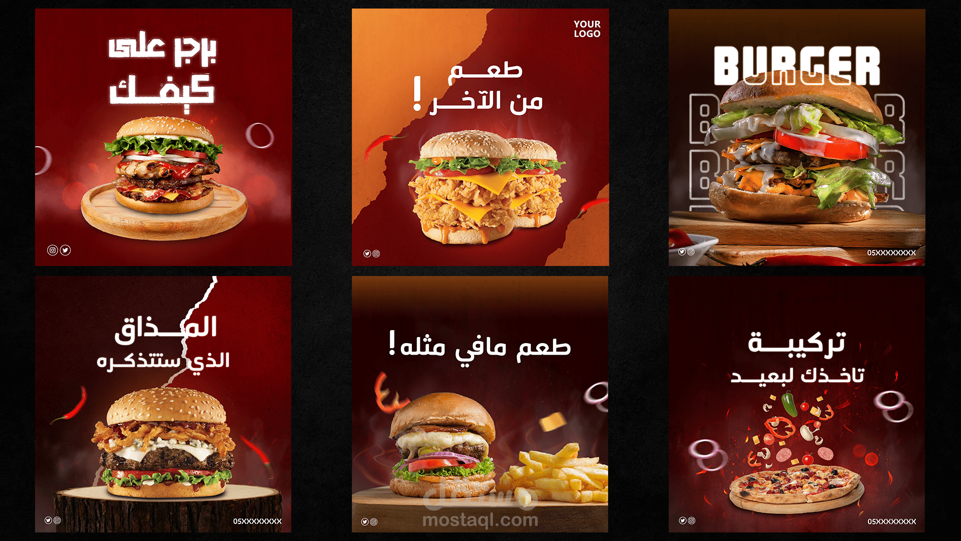 تصاميم سوشيال ميديا برجر