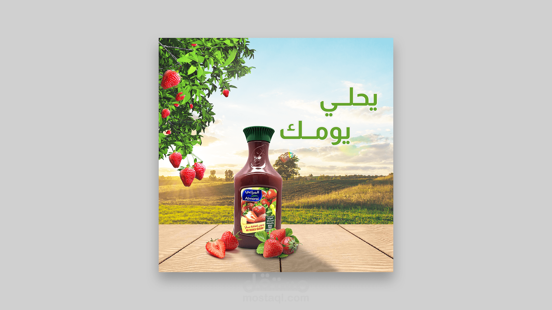 تصميم بوست سوشيال ميديا عصير المراعي