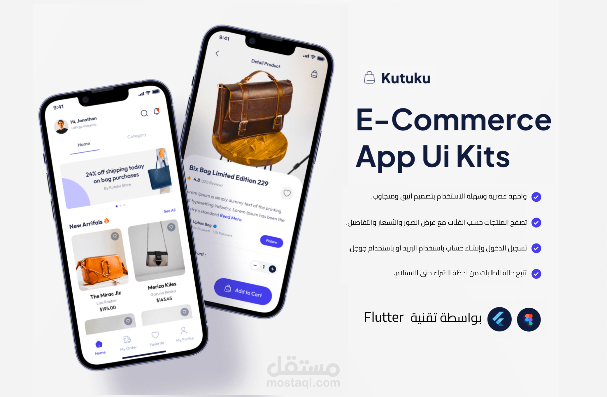 كوتوكو - متجر إلكتروني لبيع (الملابس، أدوات كهربائيه، ألعاب، ...)