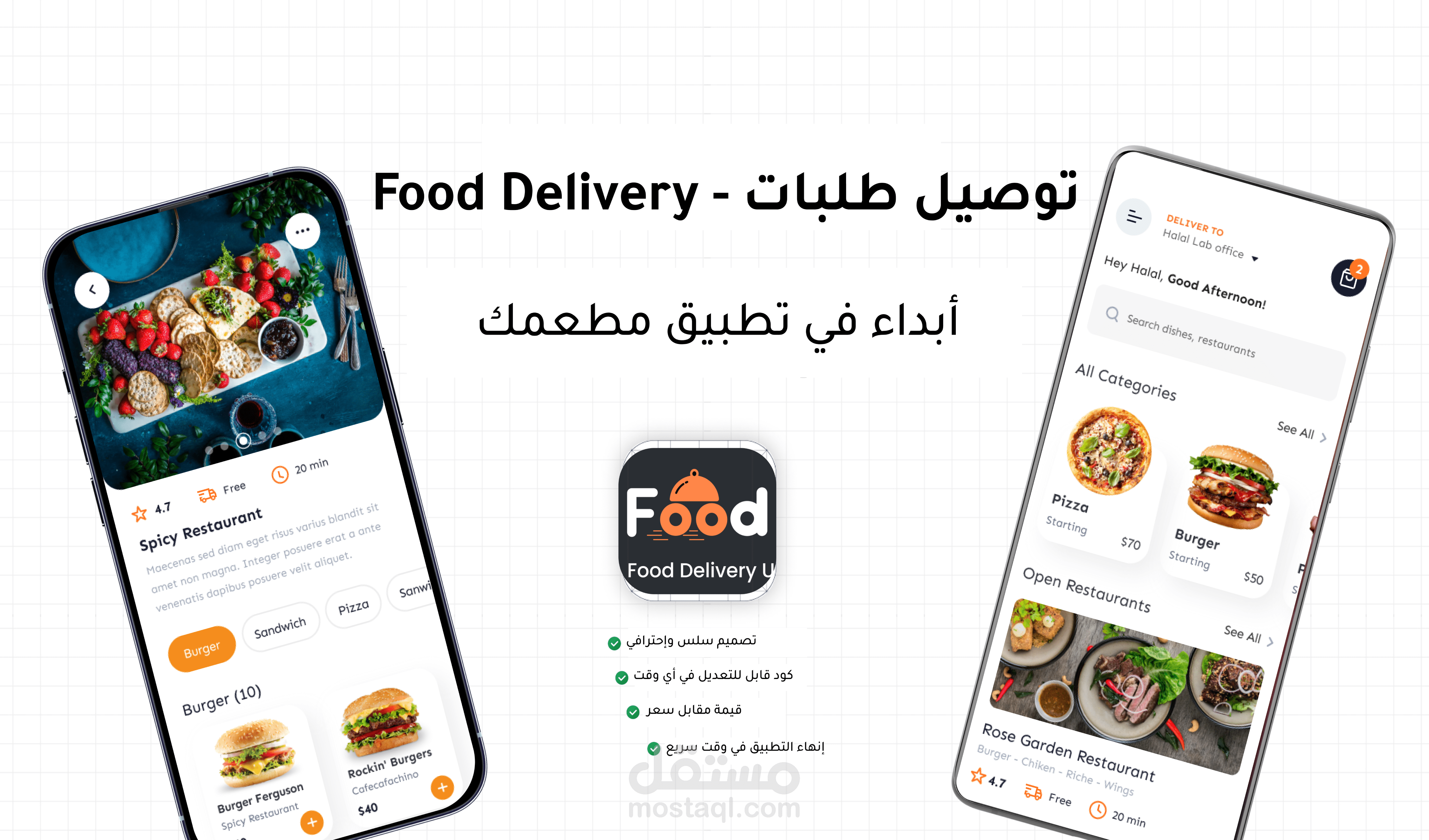 Food App - تطبيق لطلب الطعام بسهولة من خلال واجهة بسيطة وسلسة