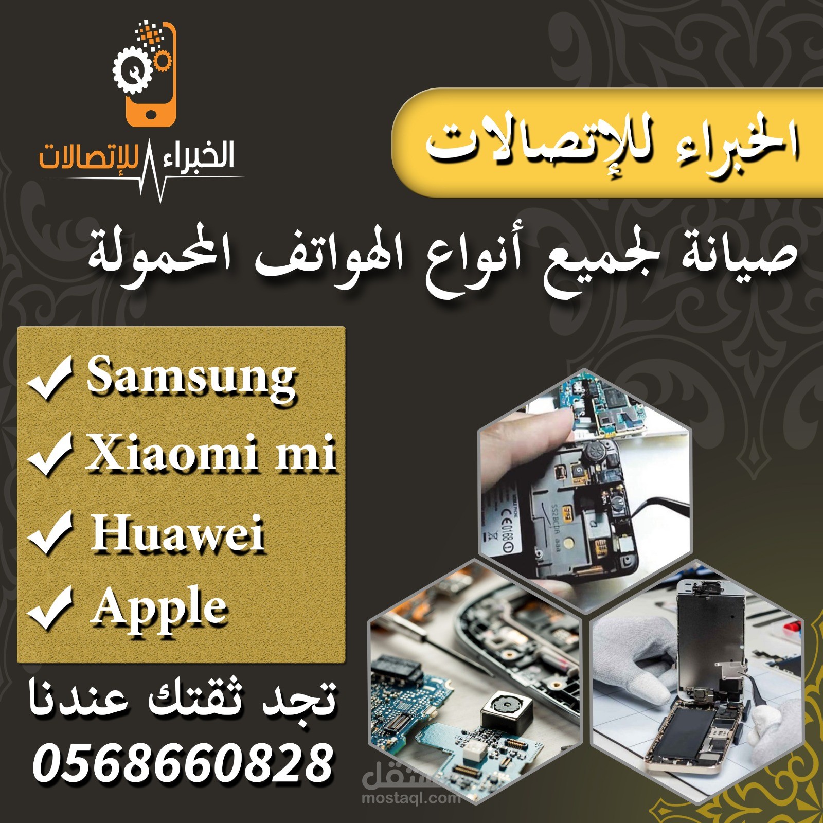 مجموعه اعمال سوشال ميديا