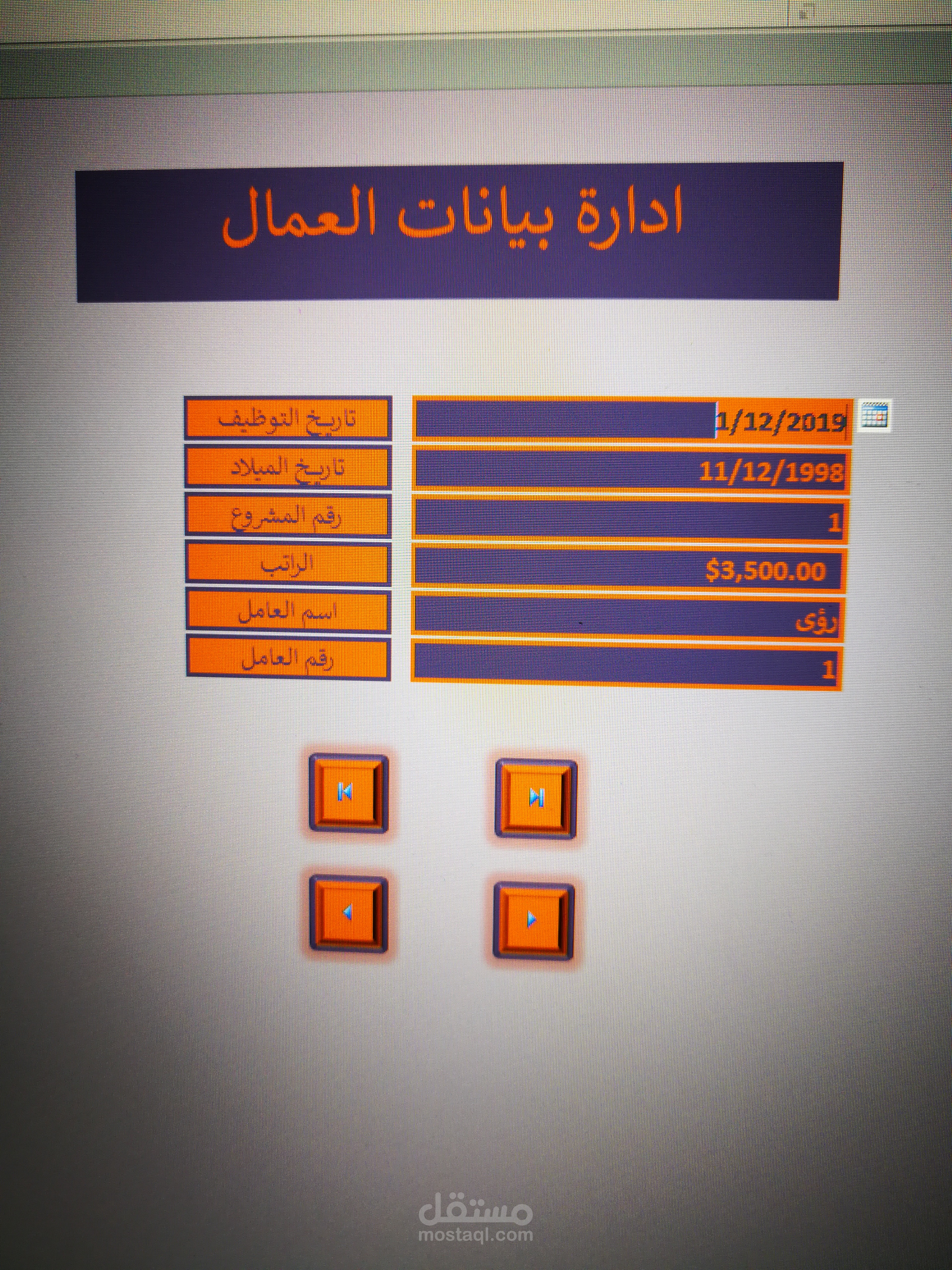 ادخال بيانات