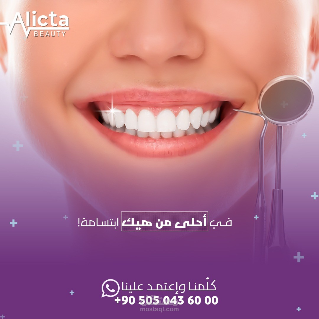 سياحة علاجية | الأسنان