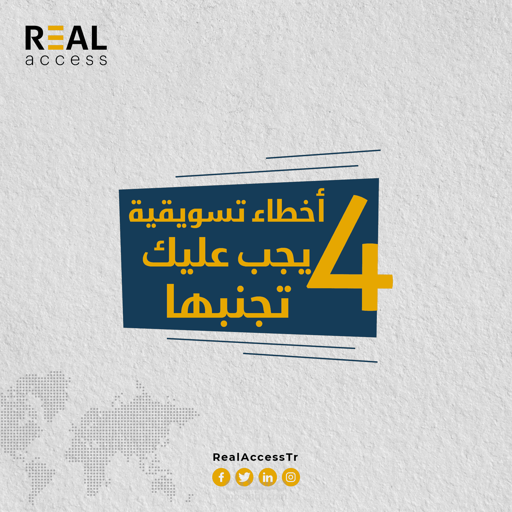 4 أخطاء تسويقية يجب عليك تجنبها - Social Media Post