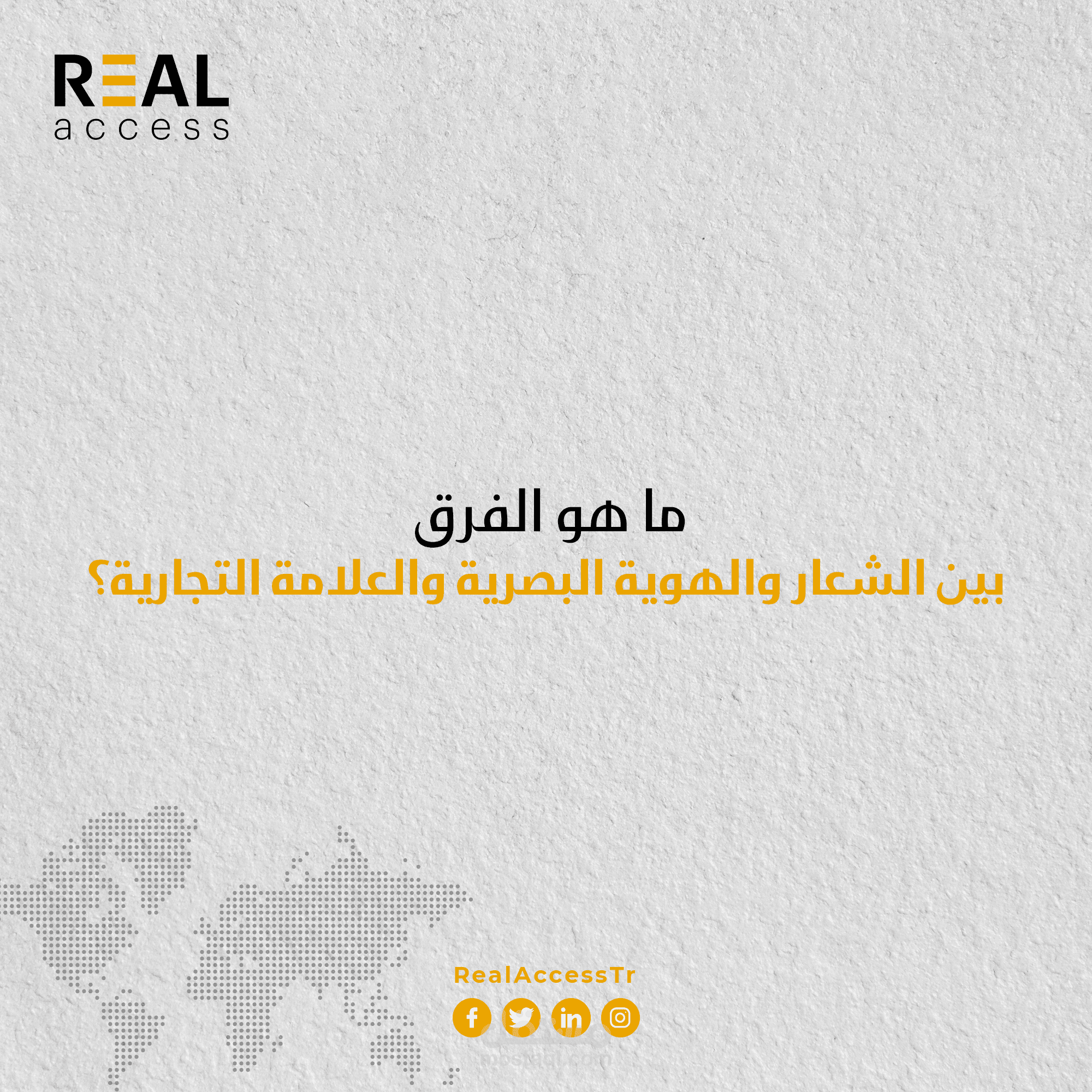 ما الفرق بين الشعار والهوية البصرية والعلامة التجارية - Social Media Post