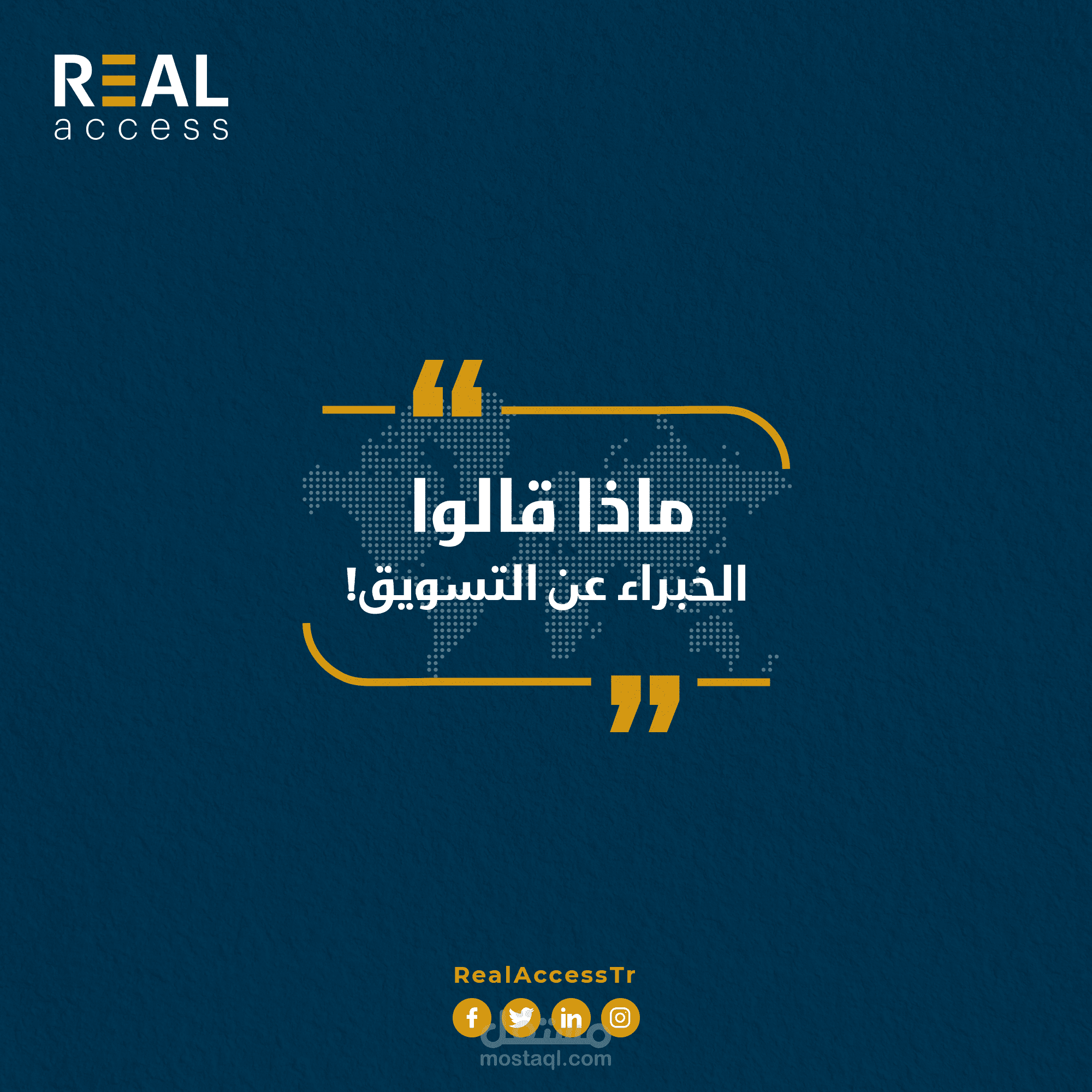 ماذا قالوا الخبراء عن التسويق! - Social Media Post