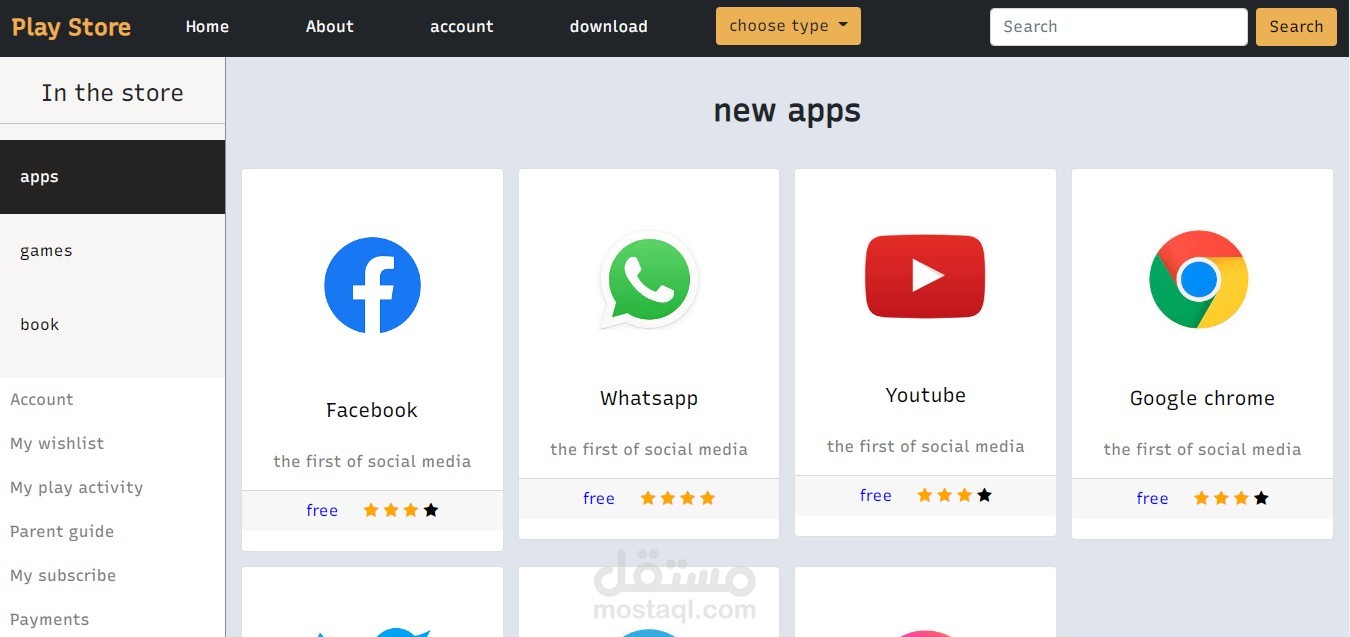 بناء واجهة متجر الكتروني للتطبيقات
