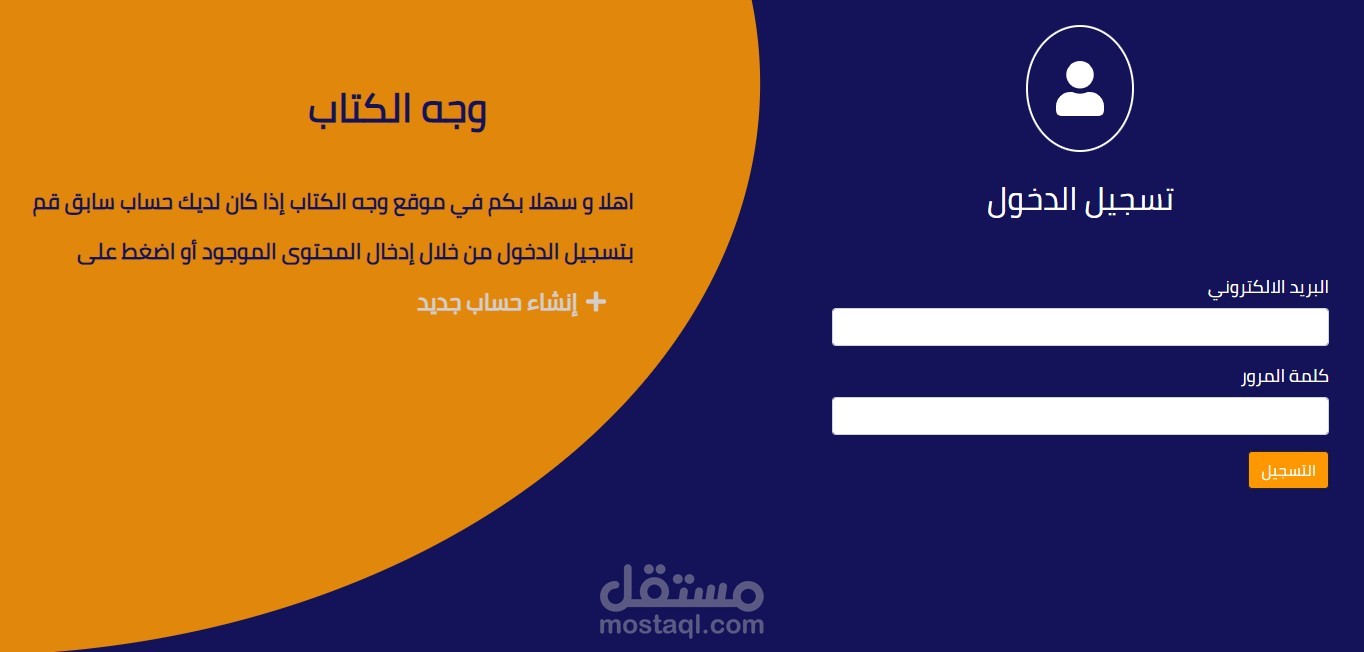 صفحة تشبه صفحة الفيسبوك