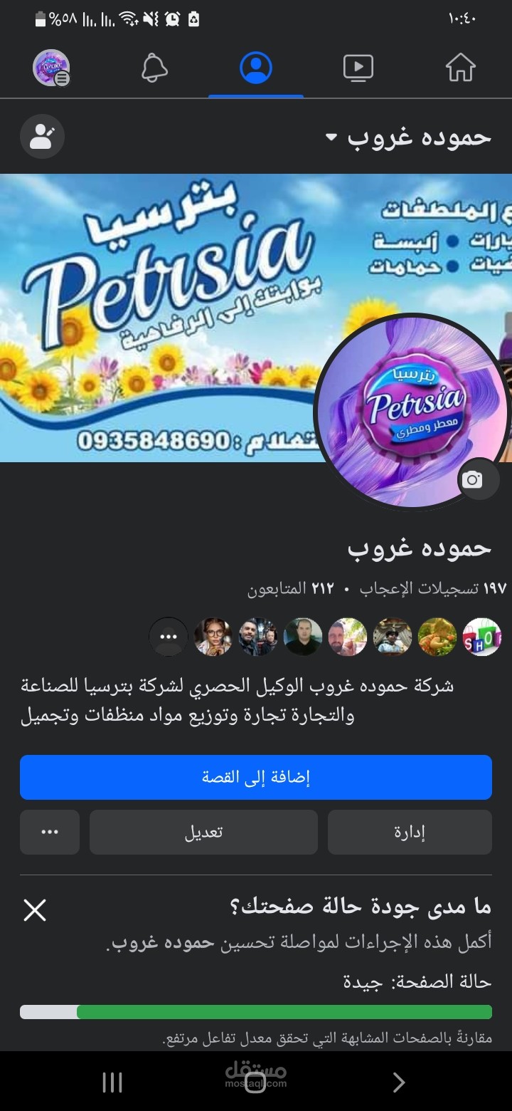 تسويق منتجات على فيس بوك