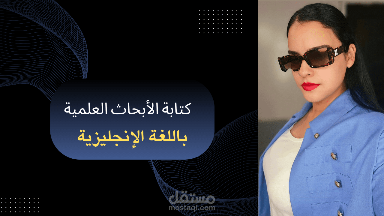 بحث باللغة الإنجليزية (وورد + PDF) مقابل 25$ فقط!