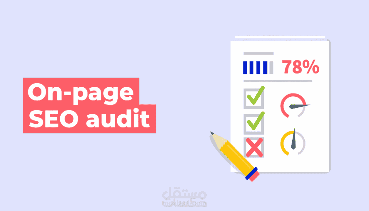 تحسين موقعك أو متجرك ليتصدر محركات البحث SEO