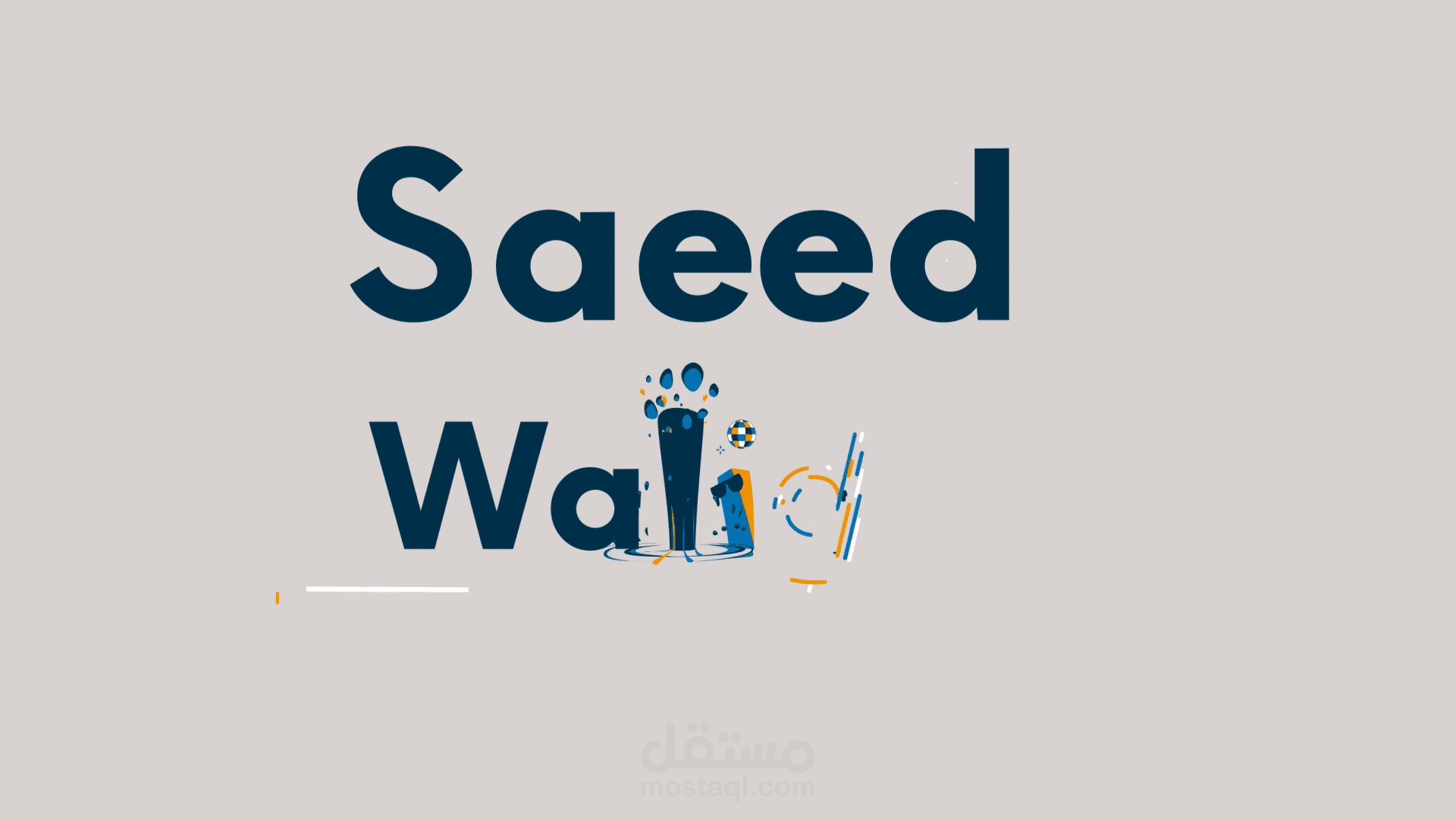 تحريك اسمي موشن جرافيك