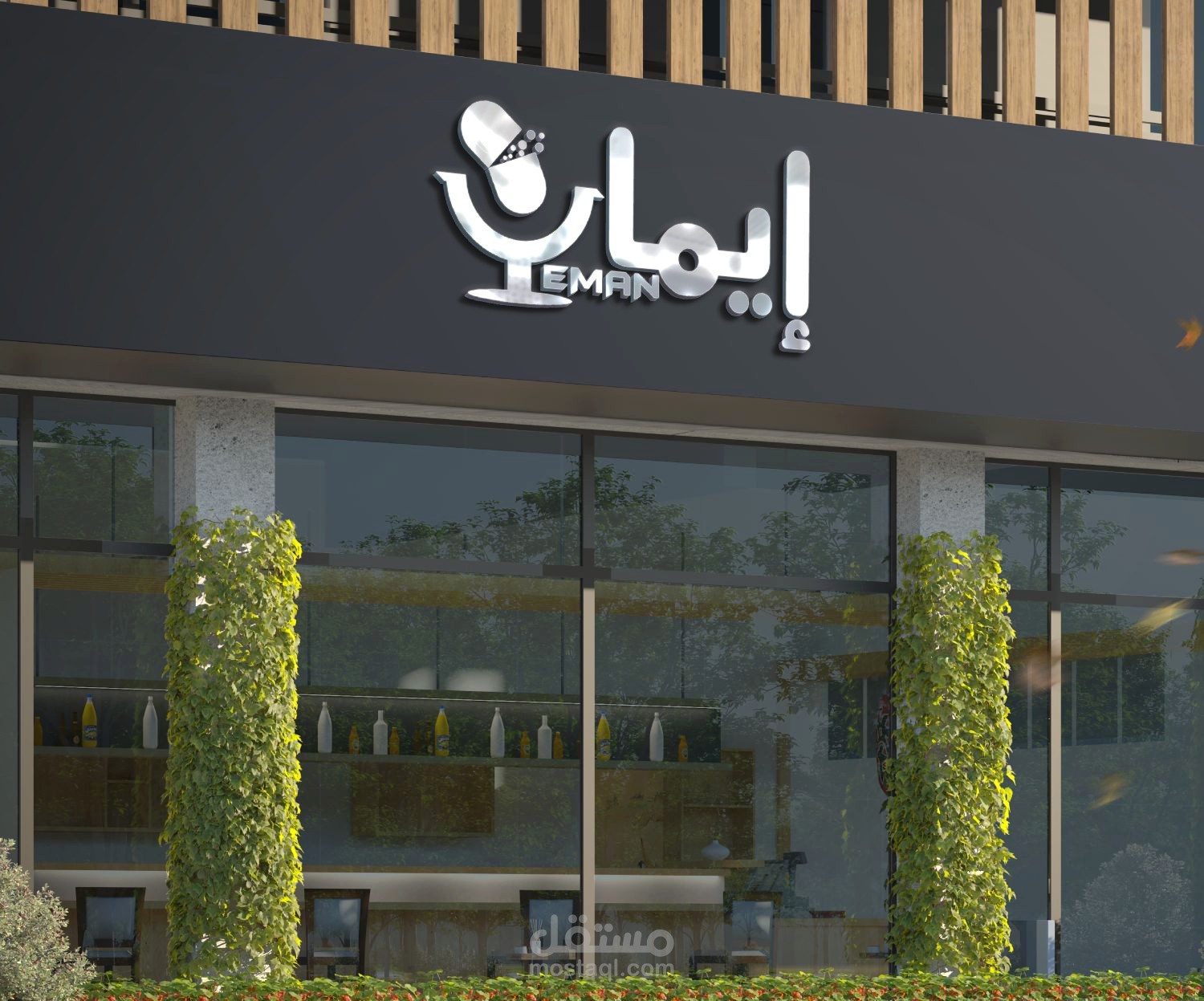 صيدلية