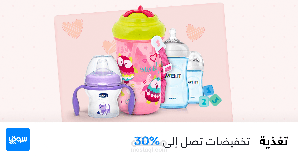 Baby Feeding Needs Face Book Post