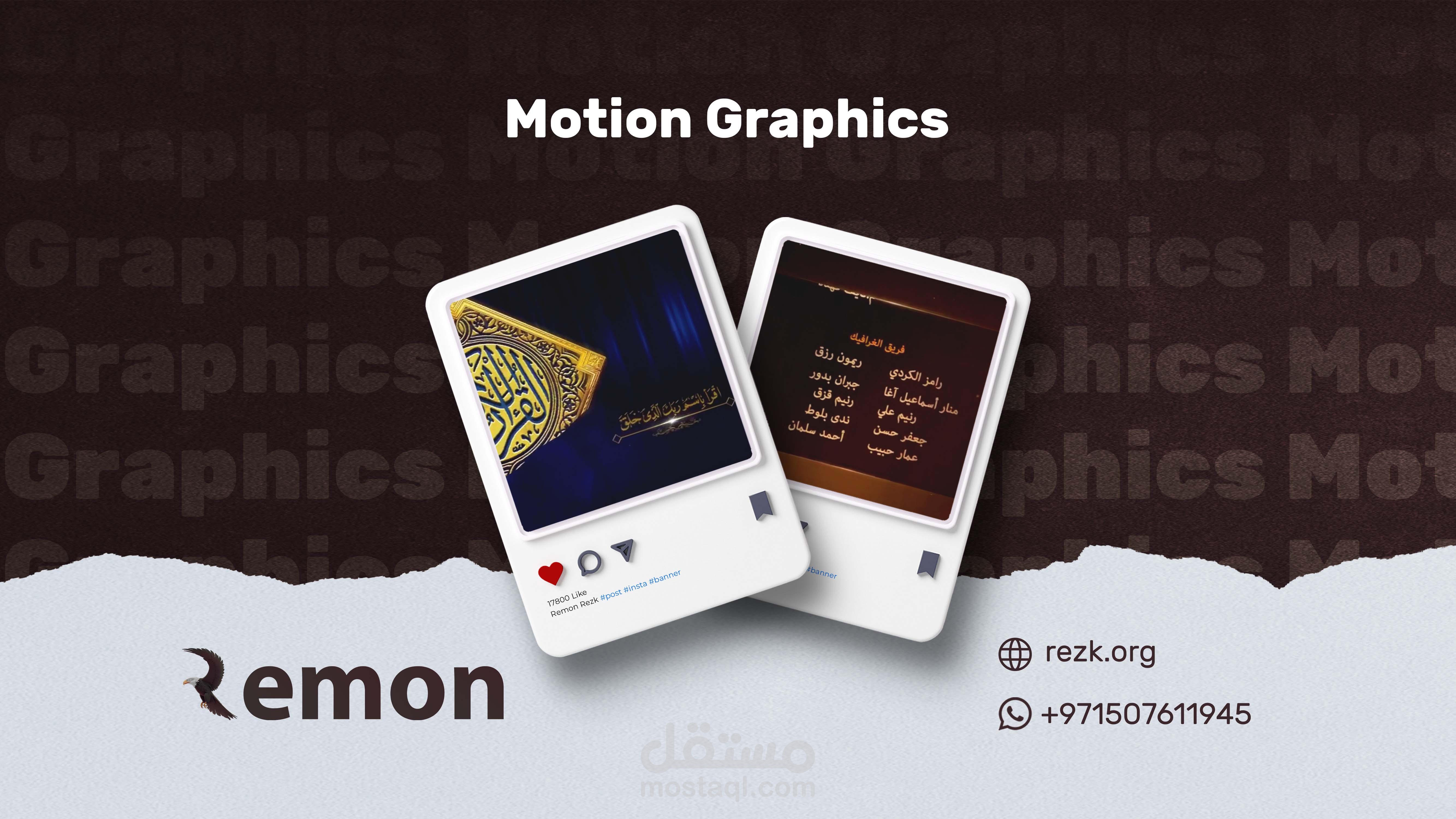 برنامج المصحف التلفزيوني