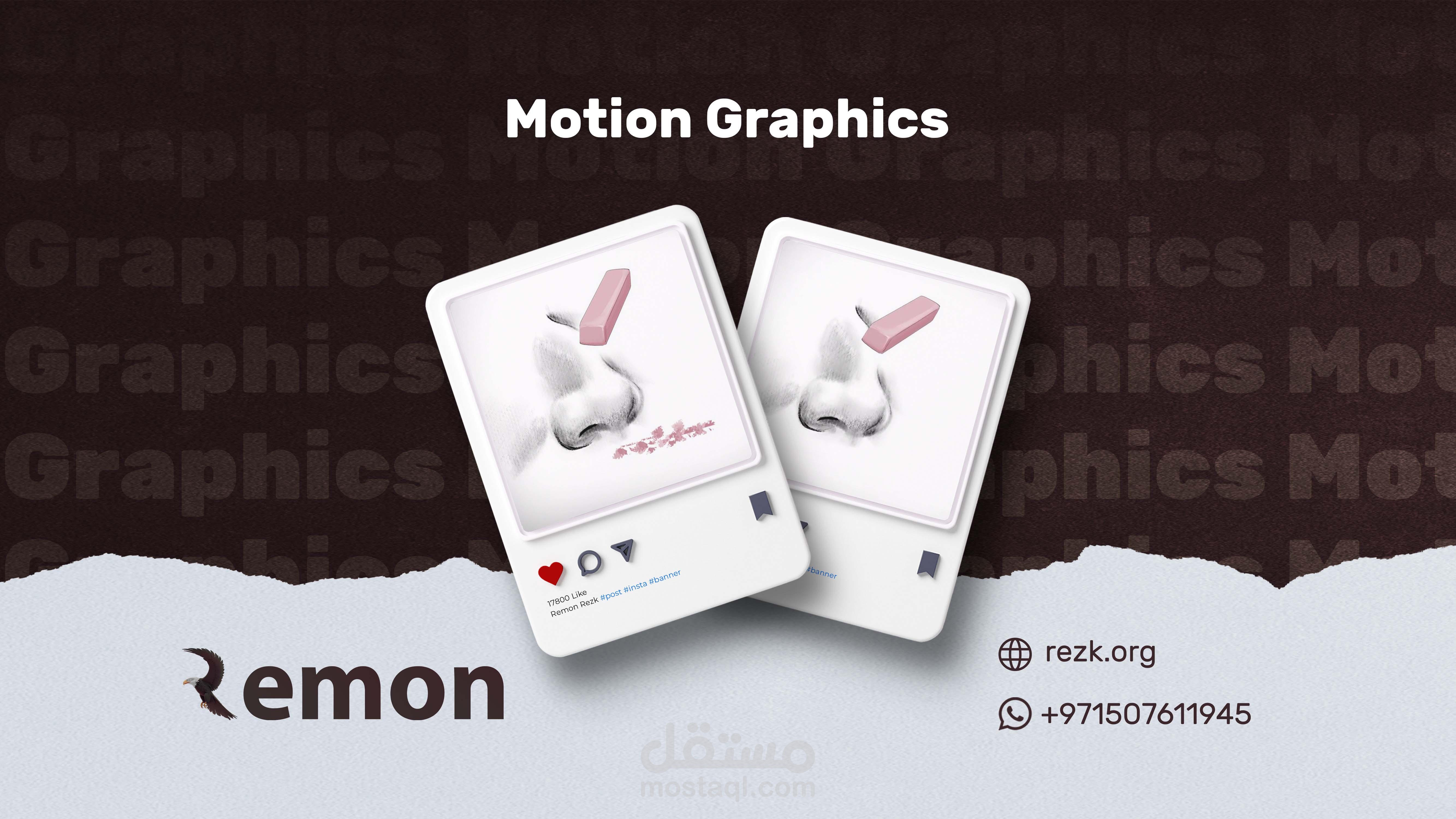 Story اعلاني