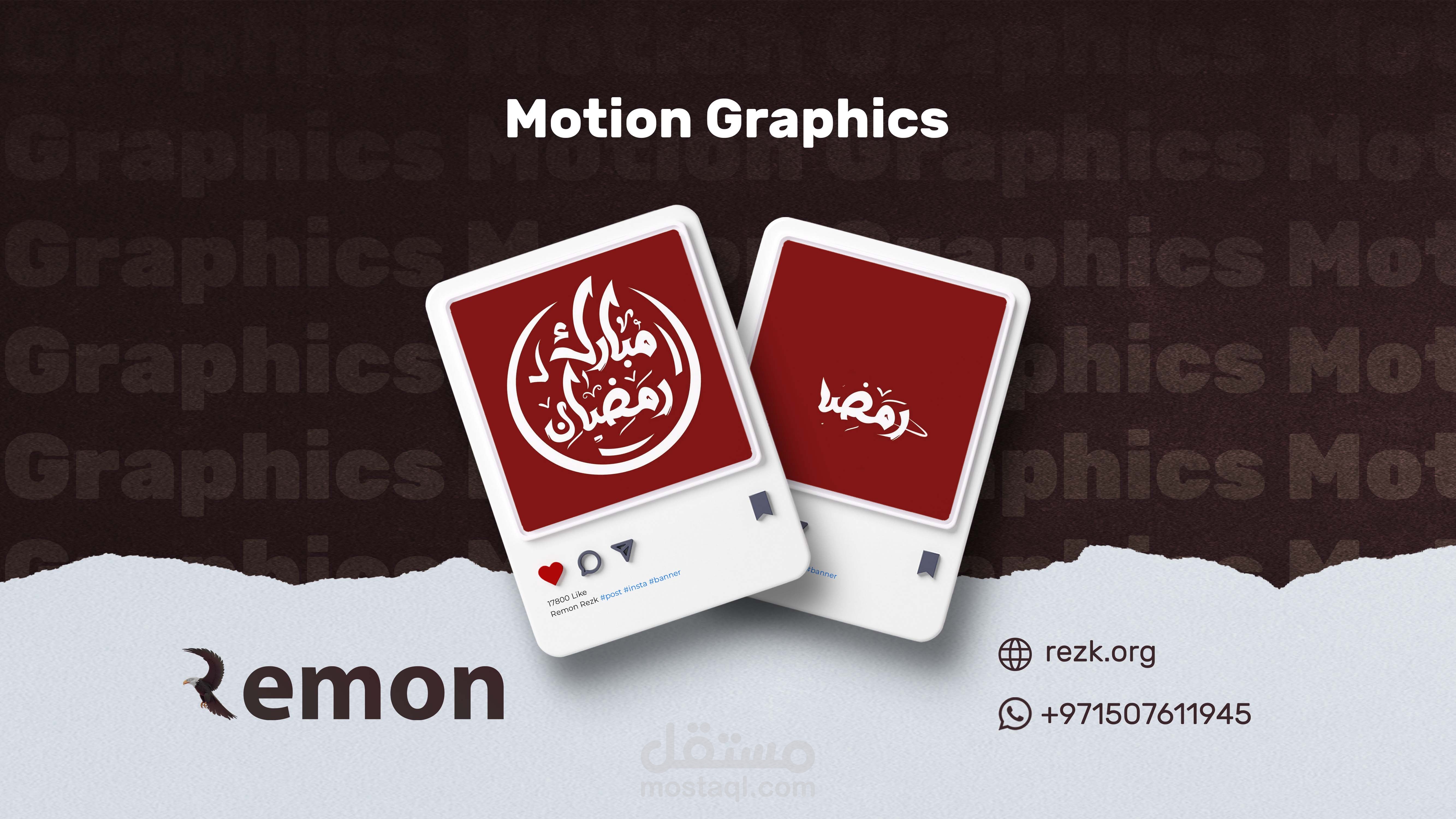 اسلوب كتابة رمضان مبارك