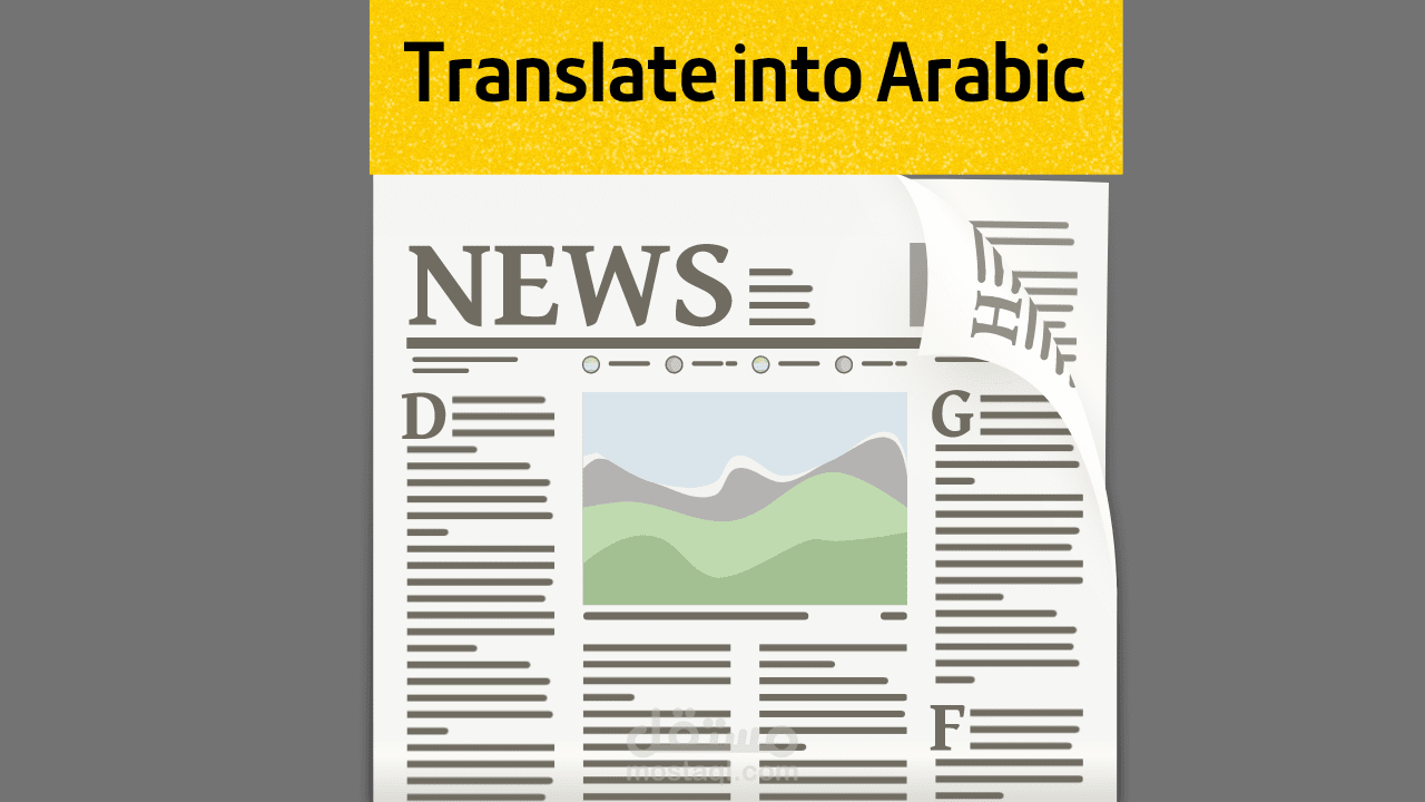 ترجمة مقالة حول العمل الحر