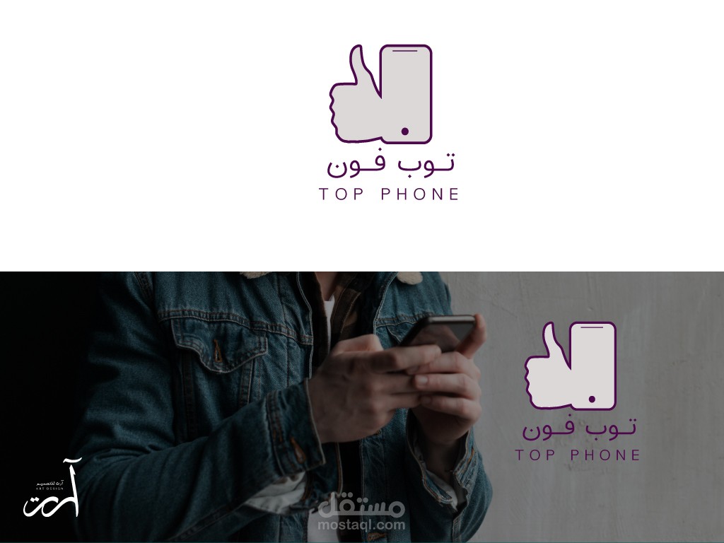 توب فون | TOP PHONE