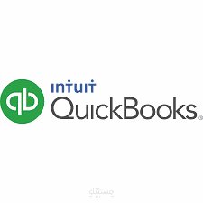العمل على برامج QuickBooks المحاسبي