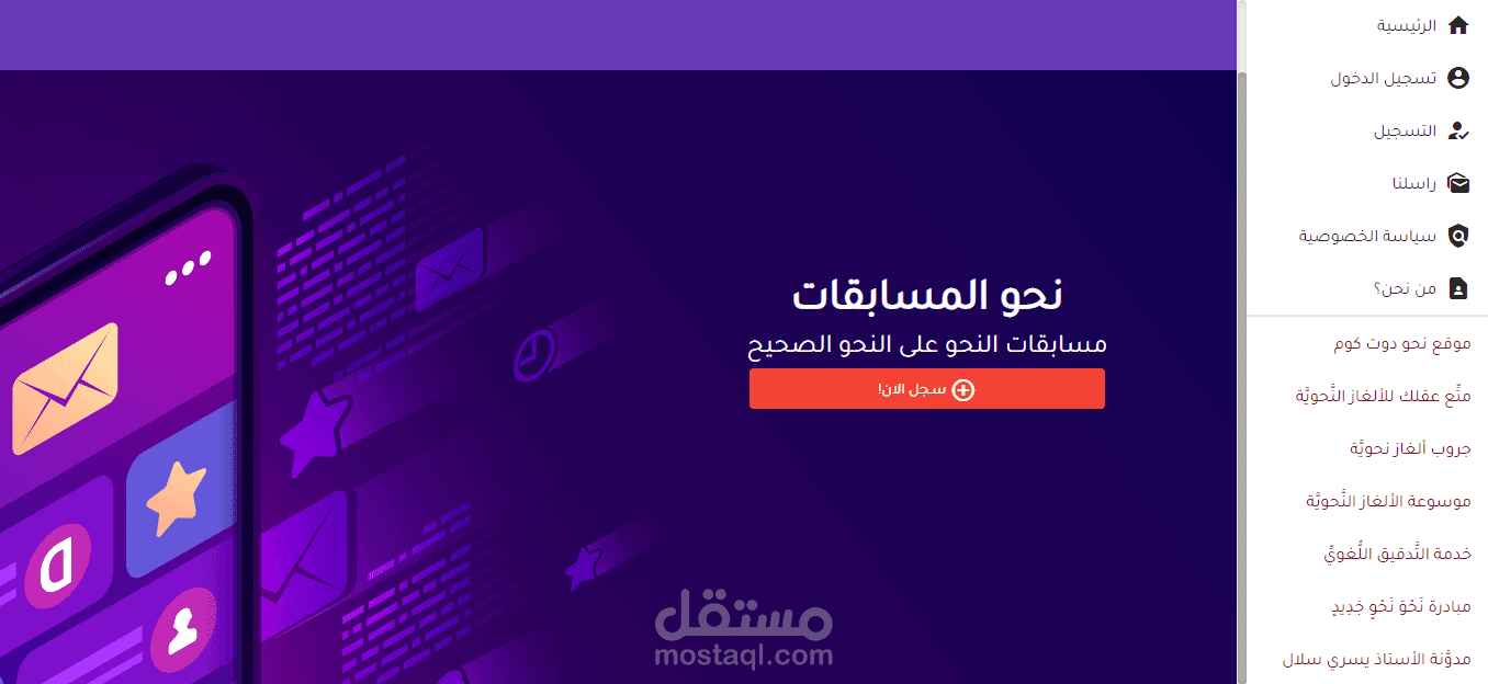 منصة مسابقات زوجية وفردية أونلاين.