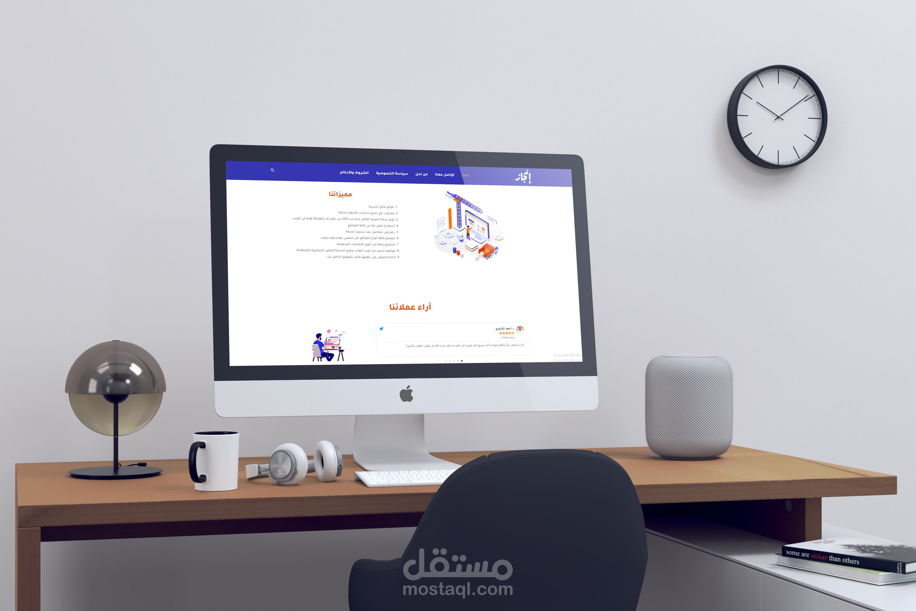 تصميم موقع إنجاز لخدمات ووردبريس