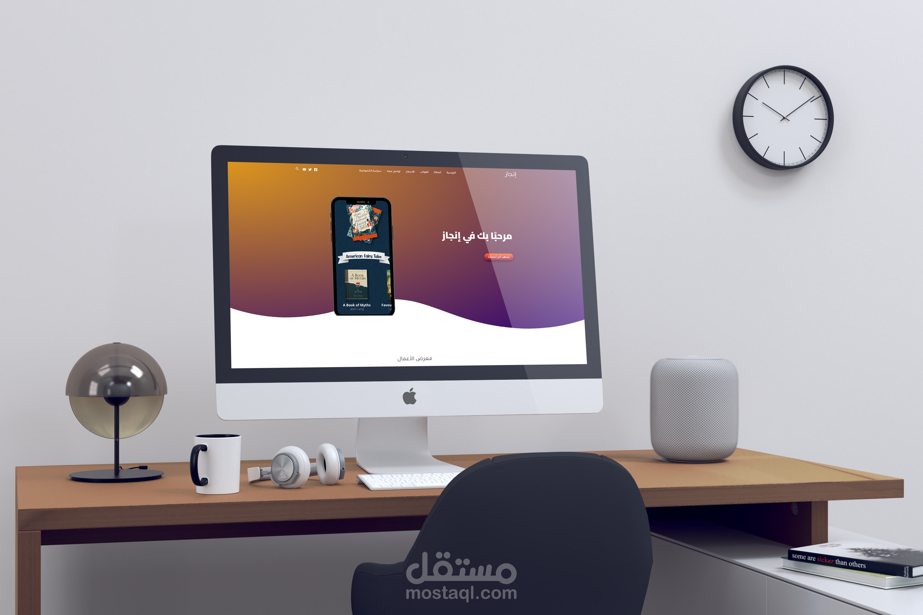 تصميم موقع إنجاز الشخصي