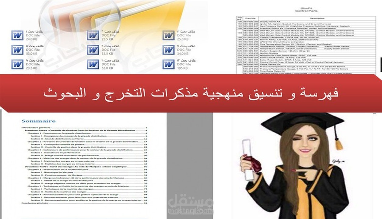 كل مايخص اعمالWord ؛ تدقيق وتنسيق مذكرات التخرج