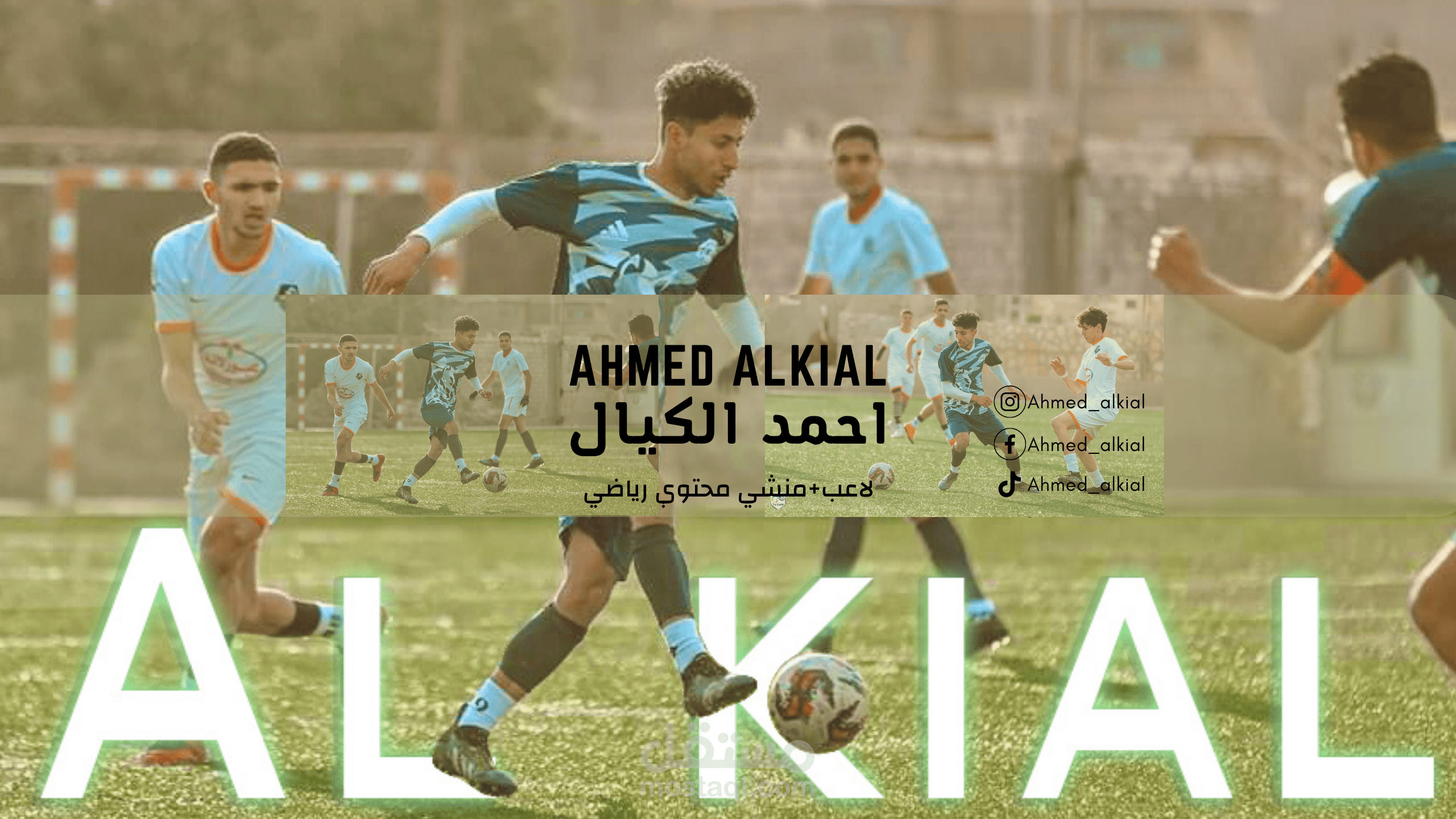 بانر يوتيوب احترافي وجذاب وغير تقليدي Professional YouTube Banner