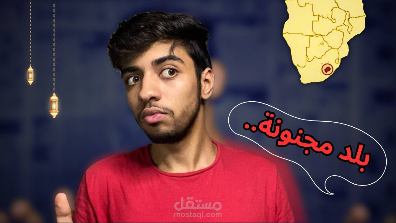 مونتاج فيديو لمحتوي يوتيوب عن البلاد والسفر