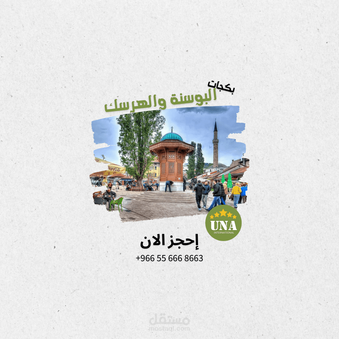 تصميمات لشركة سياحة