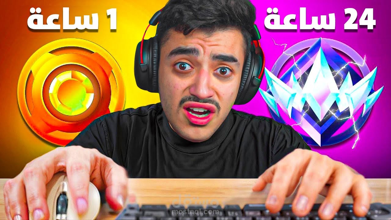 مونتاج لمحتوي جيمينج "قناه حمودي علي اليوتيوب" فورتنايت