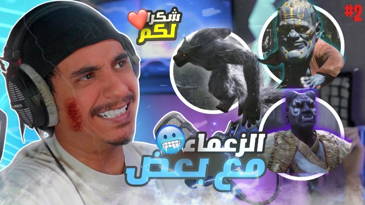 مونتاج فيديو جيمينج علي اليوتيوب