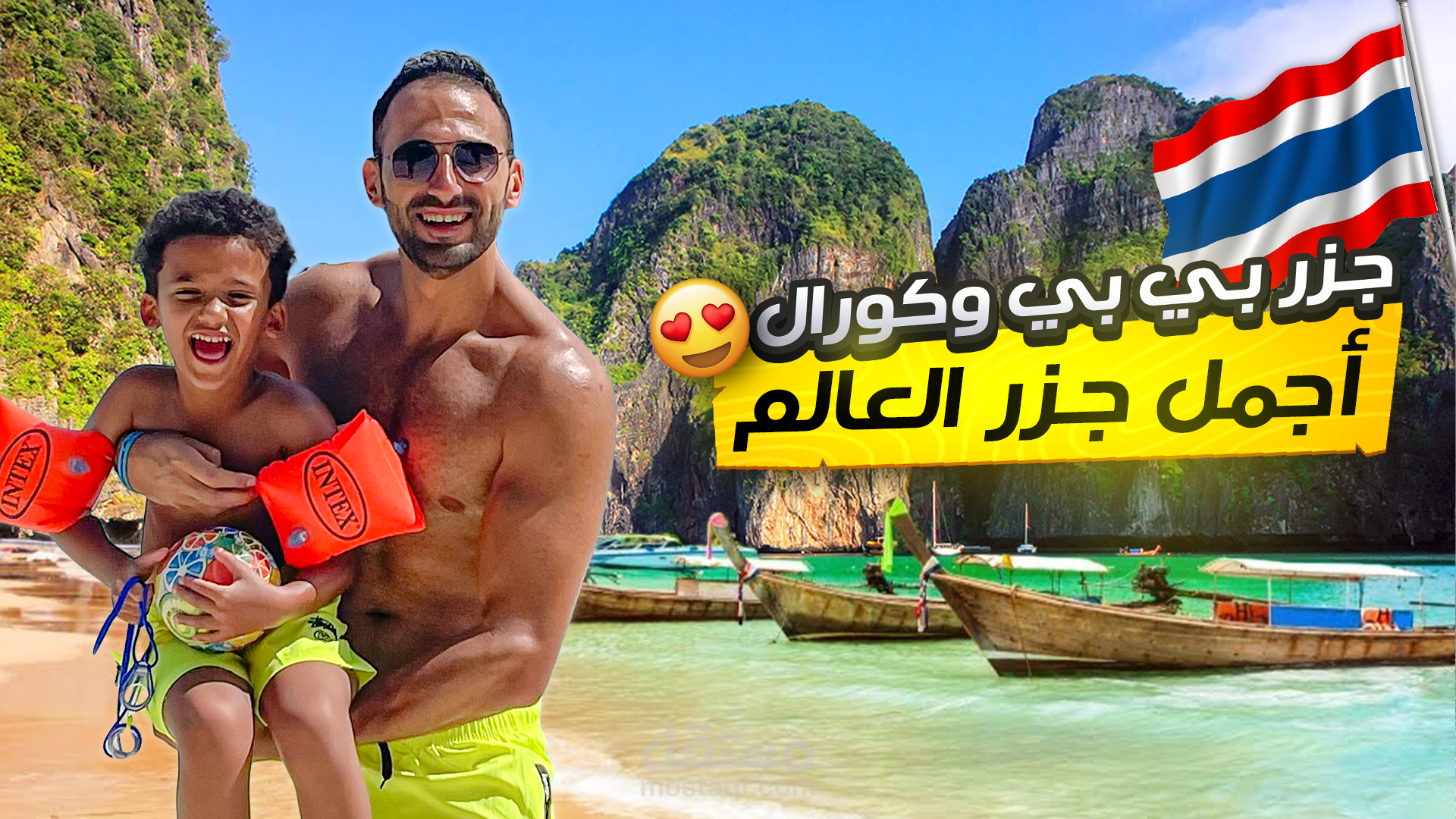 مونتاج لمحتوي عن السفر والرحلات