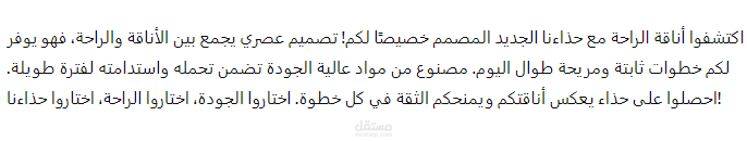 مقال تسويقي