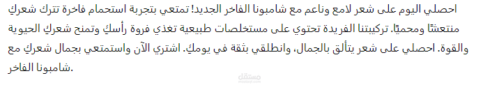مقال تسويقي