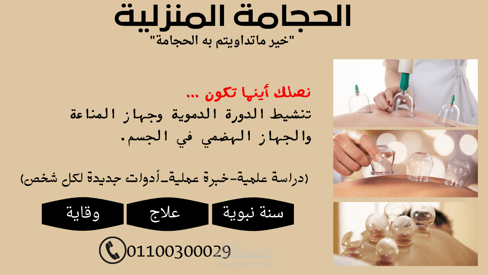 تصميم إعلاني