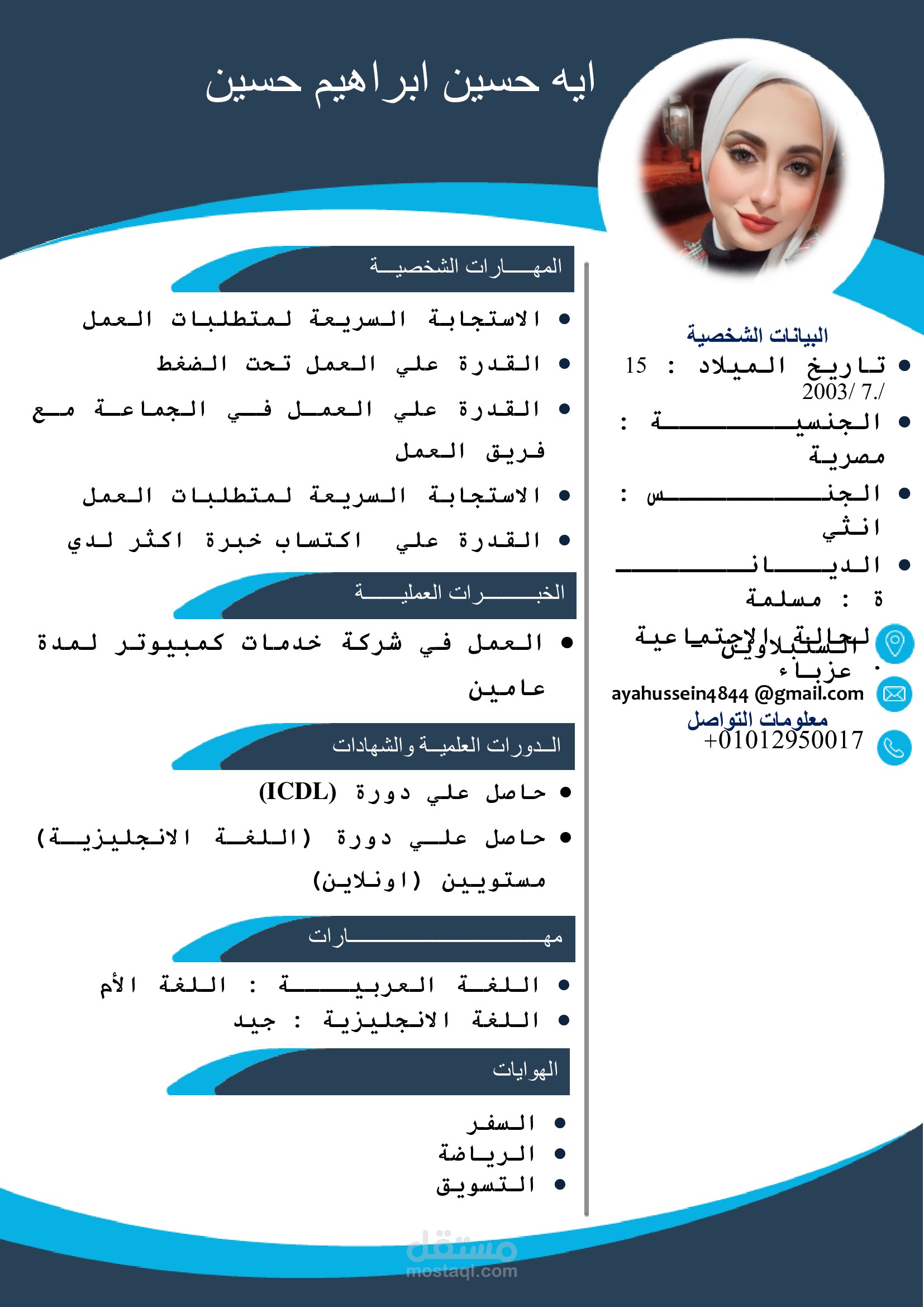 كتابة ابحاث ورسائل العلمية وعمل السيرة الذاتية باحترافية وعمل ابحاث وعمل بوربوينت شرائح وكل مايخص الكمبيوتر والانترنت