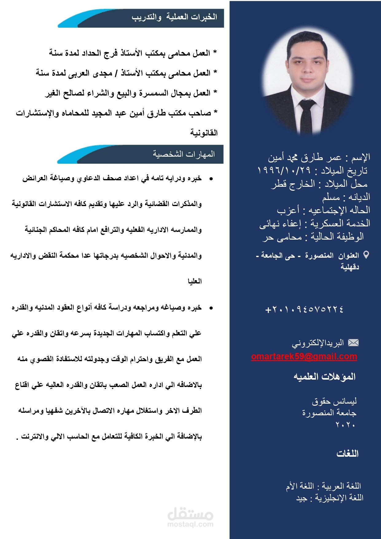 كتابة ابحاث ورسائل علمية وعمل السيرة الذاتية باحترافية وجميع التصميمات المطلوبة وابحاث وبوربوينت عروض تقديمية سواء بصوت او بغير صوت مع تقديم شكل مميز للعروض التقديمية وكل مايخص الكمبيوتر والنترنت