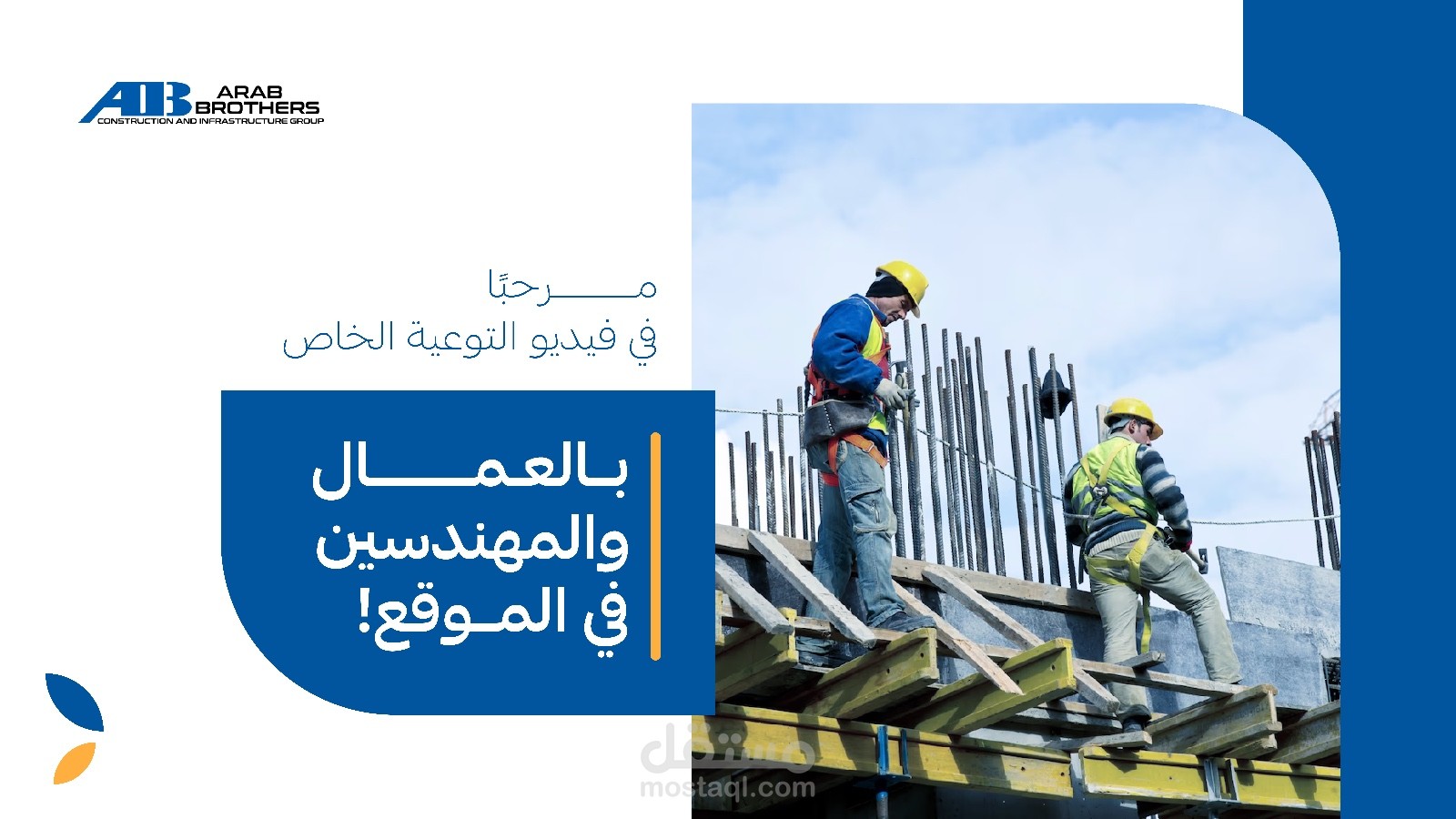 Video Graphic | Arab Brothers