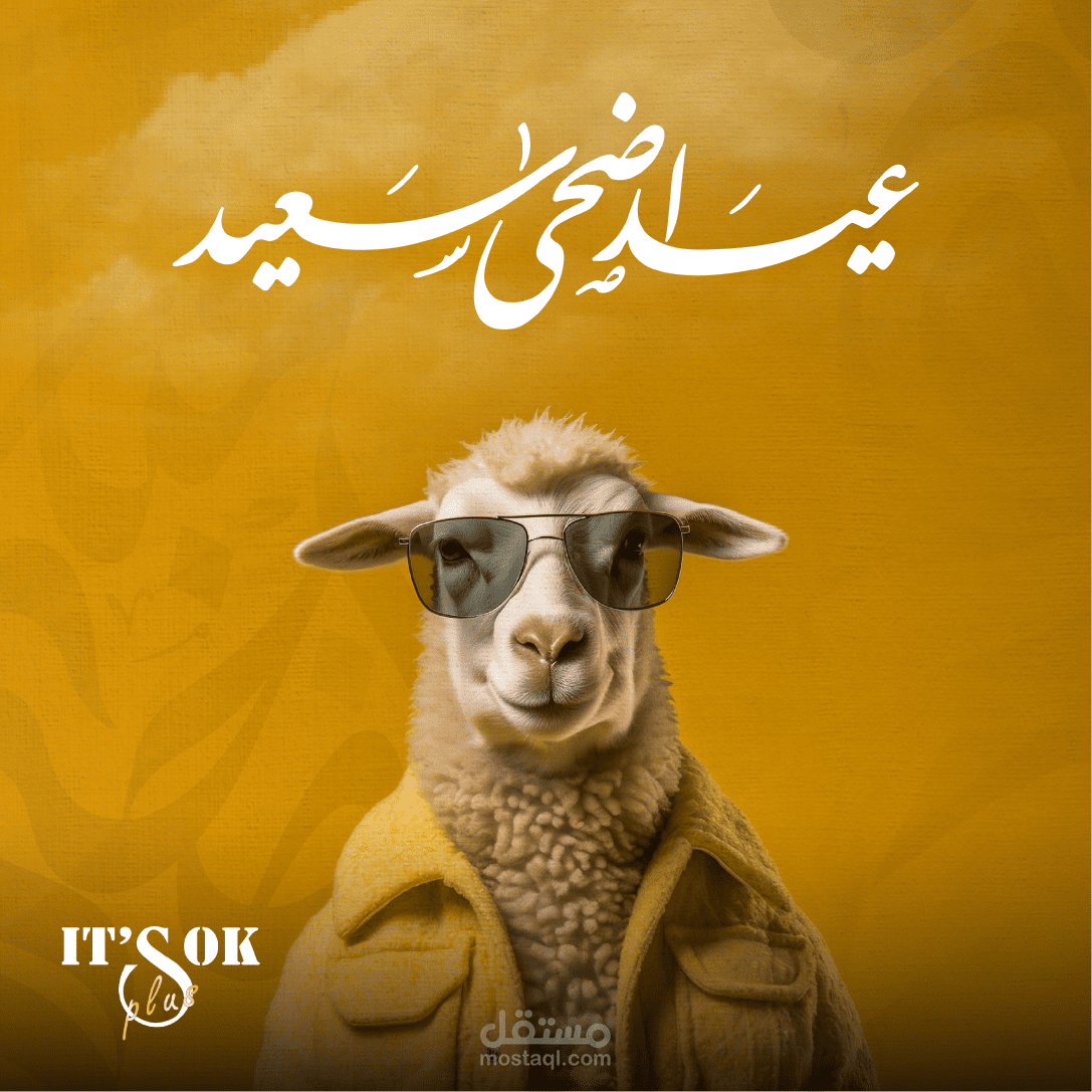 Eid Aladha | Social Media