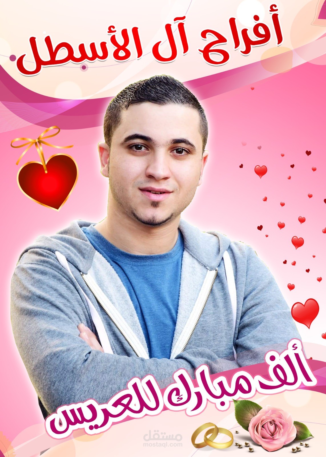 تصميم بوسترات احترافي