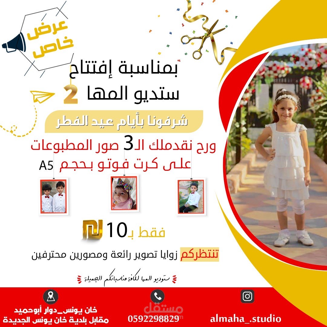 تصميم إعلانات سوشيال ميديا احترافي