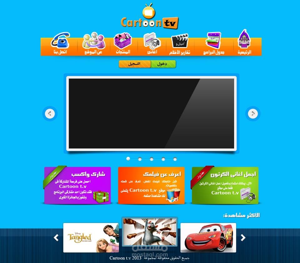 Home Page for Cartoon Wesite