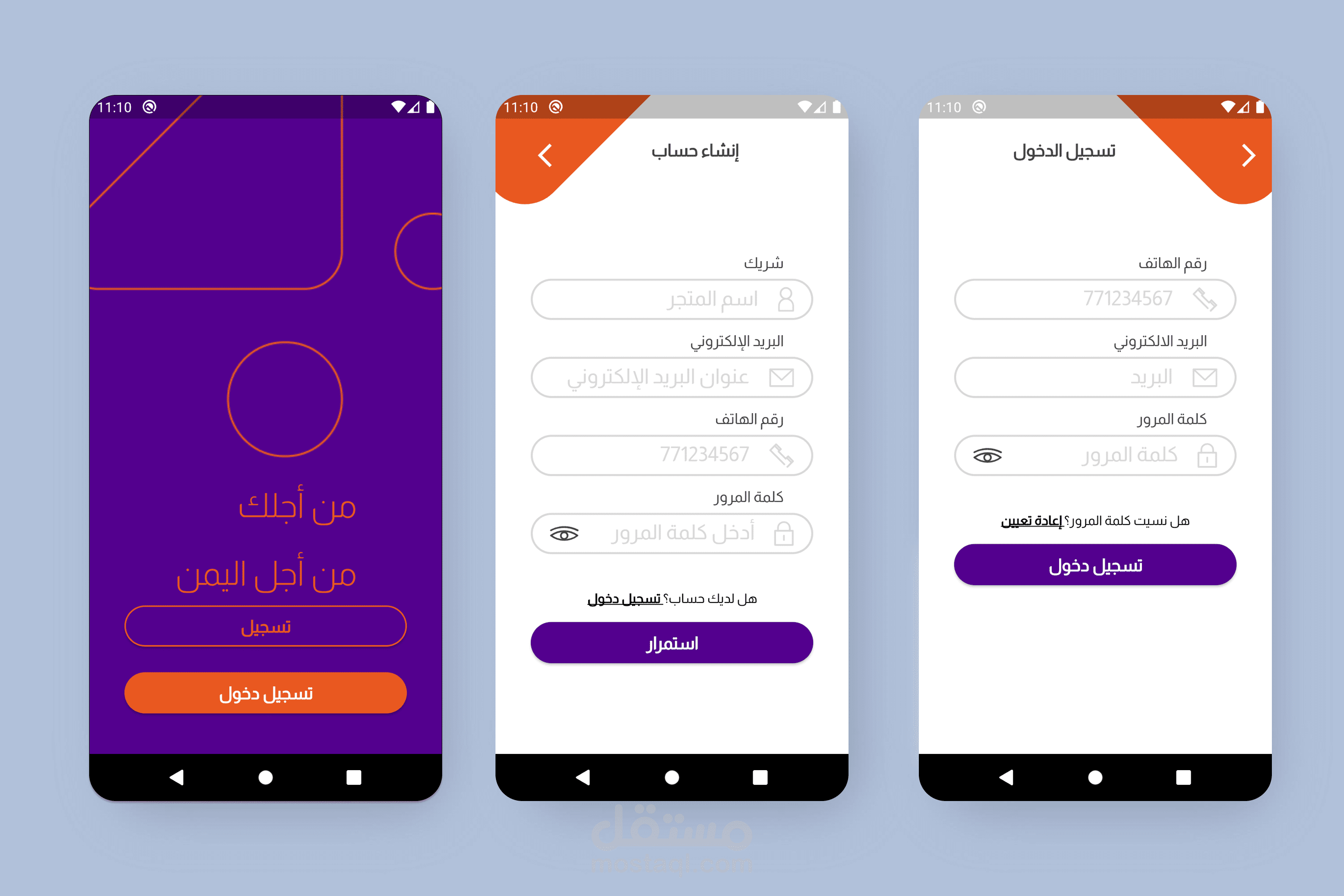 تطبيق دفع الكتروني للفواتير  وتعبئة وشحن رصيد وباقات للشركات والعملاء مع لوحة تحكم