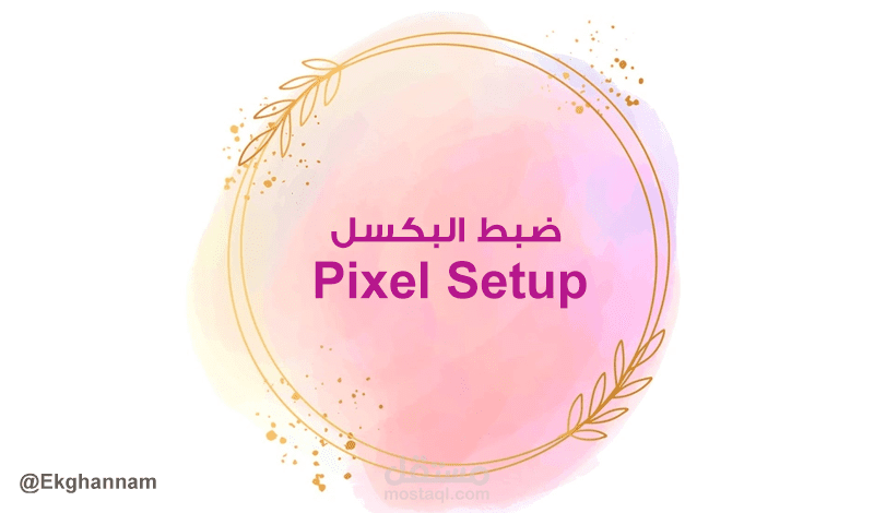 ضبط و تركيب بكسل تويتر