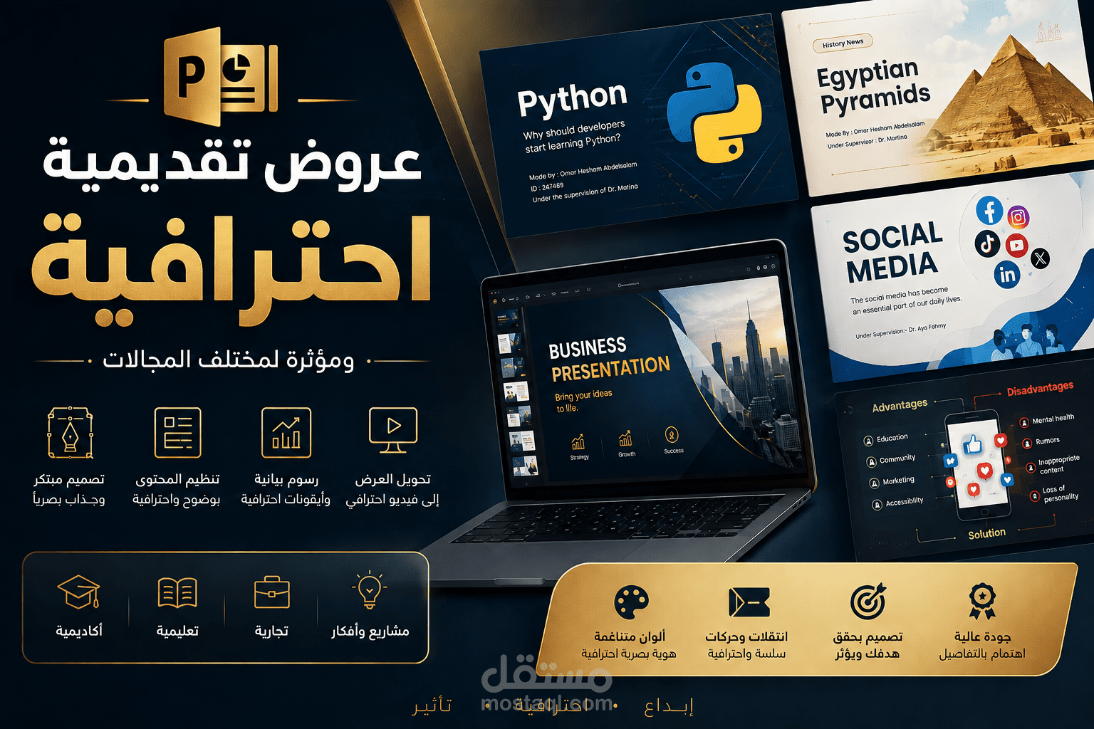 تصميم عروض تقديمية احترافية ومؤثرة لمختلف المجالات