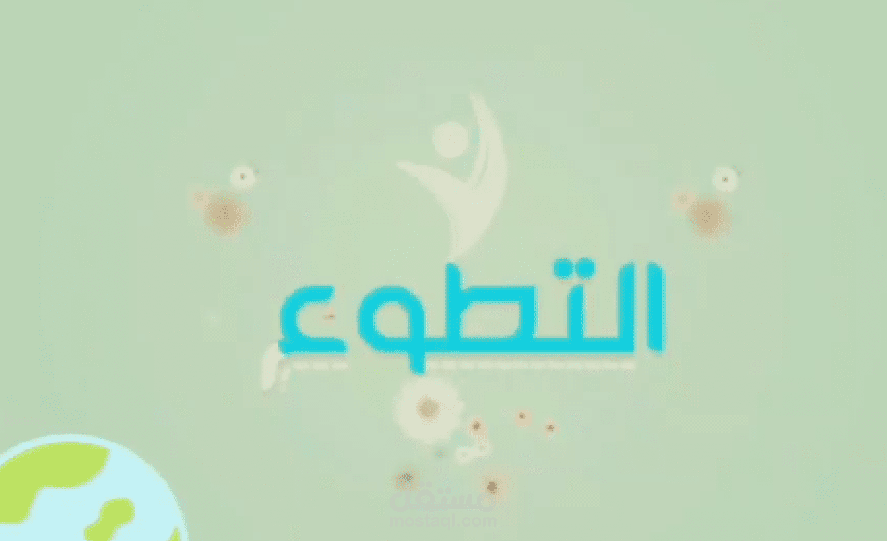 تعليق صوتي